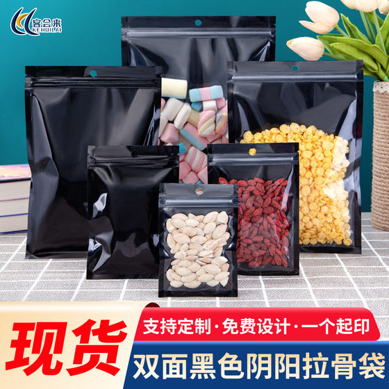 Black Yin and Yang ziplock bag aluminum foil translucent sealed bag aluminized with hanging hole sealed bag snack packaging bag