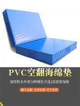 空翻海绵垫折叠跳高舞蹈仰卧起坐体操攀岩防护武术跆拳道加厚垫子