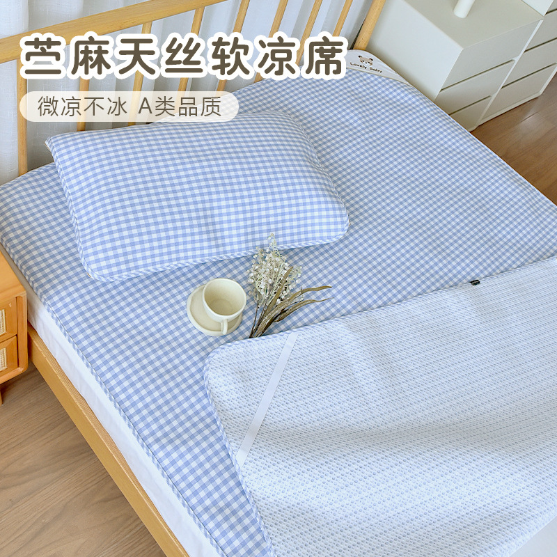 Baby Ramie Tencel Mat Newborn Baby Summer Cool Feeling 1.5m Bed Sheetss Adult Single and Double Breathable Cool Mat