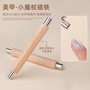 Nail Art Cat Eye Gel Polish Small Wand Magnet 2026 New Powerful French Glass Bead Magnet for Nail Art Use