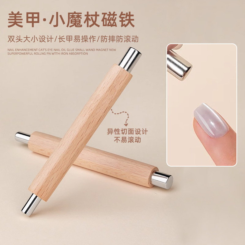 Nail Art Cat Eye Gel Polish Small Wand Magnet 2026 New Powerful French Glass Bead Magnet for Nail Art Use