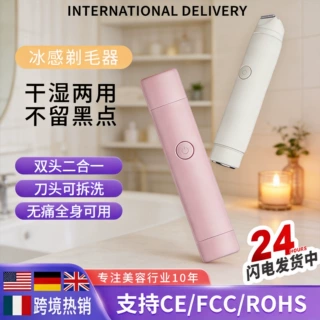 跨境热销冰点无痛去毛女士脱毛仪 电动双头剃毛器私处脱毛神器