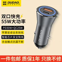 Уникальный/DUDAO автомобильное зарядное устройство быстрая зарядка 55W Поддержка протокола QC PD быстрая зарядка алюминиевого сплава супер быстрая зарядка автомобиля