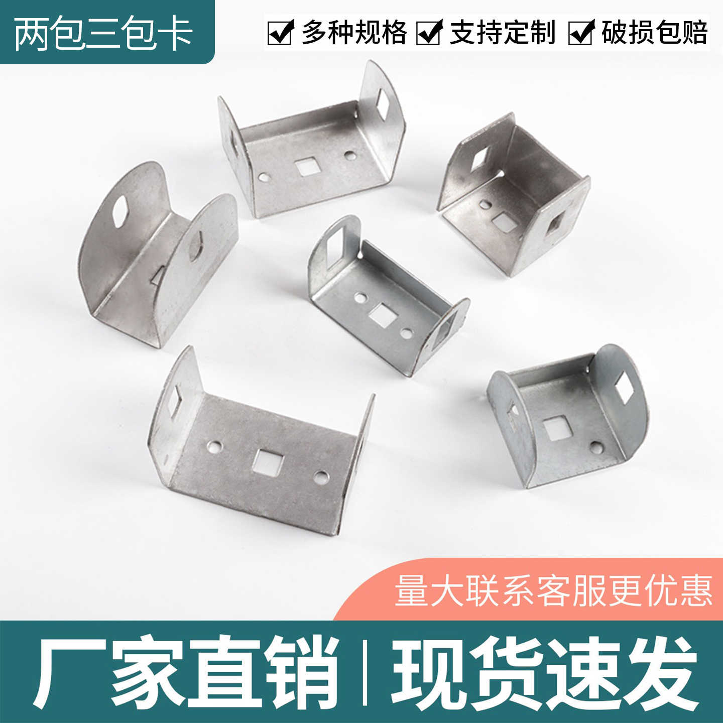 三包两包卡固定座U型固定件卡扣锌钢连接件钢管连接护栏配件大全