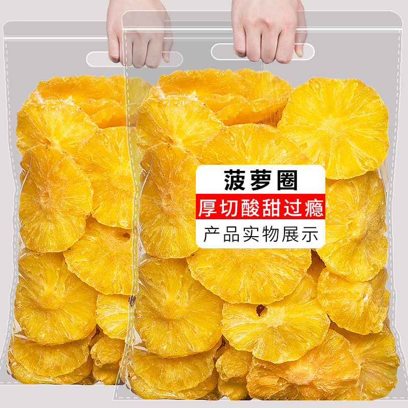 Pineapple ring candied fruit 500g preserved fruit dried pineapple leisure snack baking commercial use