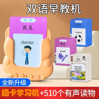 早教卡片机立猫咪插卡学习机婴幼儿童启蒙益智双语读卡机跨境工厂