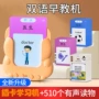 儿童早教插卡婴幼学习机