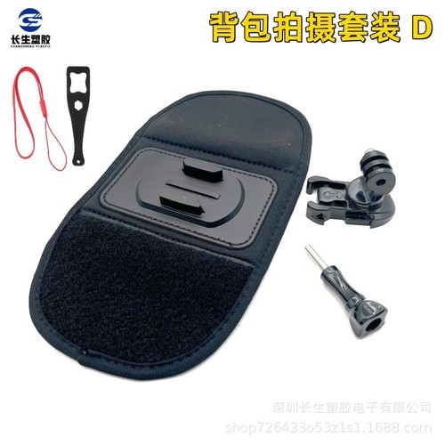 Small Ant Sports Camera GoPro Accessories Backpack Mount 360-degree Multi-functional Clip with AEE Connector Wrench