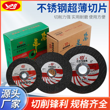 ANHUA3寸树脂切片锯片75x1.2x10超薄片切割片气动磨光机切片现货