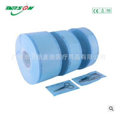 医用包装袋平面卷袋 EO、蒸汽灭菌袋 热封消毒平面卷袋150mm*200m