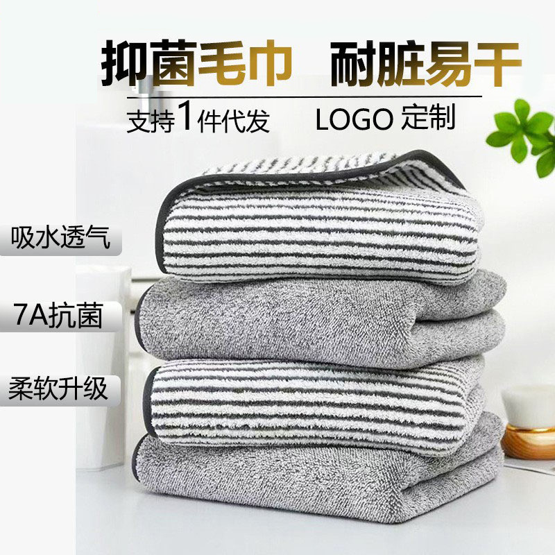 Bamboo Charcoal Fiber Antibacterial Towel Wholesale Coral Velvet Absorbent and Lint-Free Household Face Towel Men's and Women's Household Bath Towel
