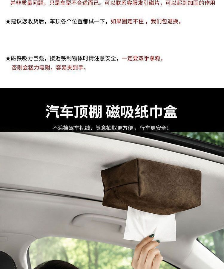 Magnetic car-mounted tissue box, roof-mounted tissue dispenser, sunroof in-car automotive accessory, strong magnetic storage for the front row