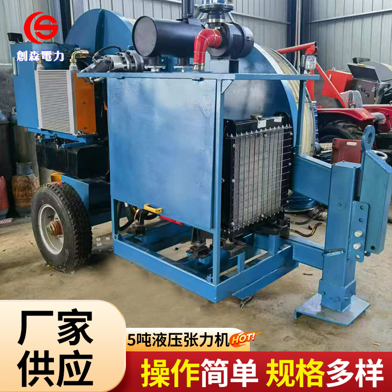 电缆架线专用4吨5吨电缆导线液压牵引机高空架空放线机张力机
