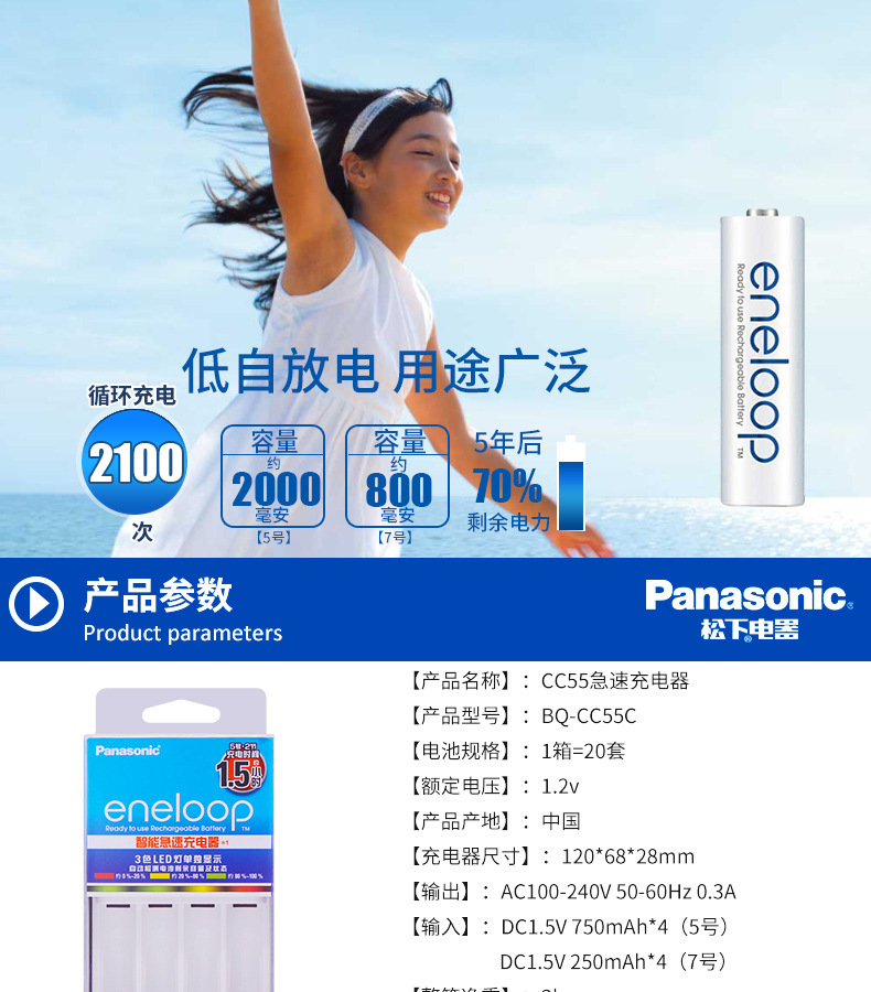 Panasonic GM No.5 No.7 Alop BQ-CC55C Fast Rush Smart eneloop Charger Wholesale
