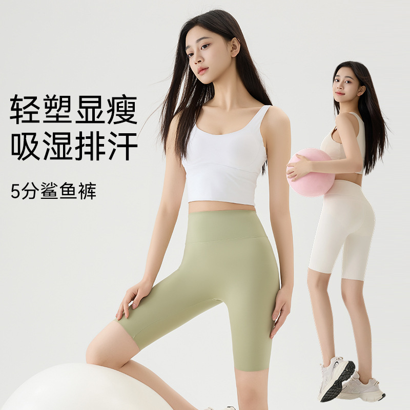 Five-Point Sun Protection Shark Pants, Thin Quick-Drying Women's Outdoor Fitness Cycling Yoga Pants, Plus Size Slim-Fit Sports Shorts