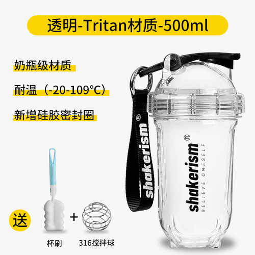 Shake cup protein shake powder cup fitness tritan material water cup sports smoothie cup brewing