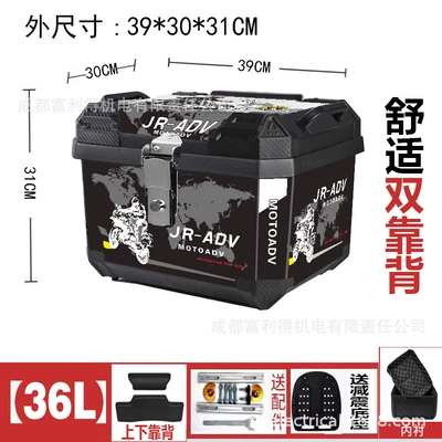 Motorcycle trunk, Trunk, Large Capacity Trunk - black-36l-black-motorcycle-design-alloy-lock-lined-interior