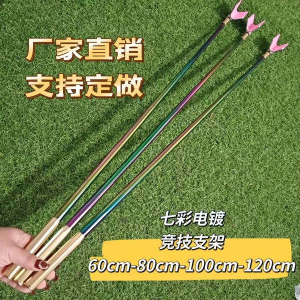 Customized Carbon Competitive Bracket Single-Section Colorful Electroplated Ultra-Light and Ultra-Hard Turret Thickeneded High-Carbon Bracket Removable