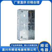 家装暗装两位连体铁盒镀锌钢板可敲孔工程水电开关插座金属暗盒