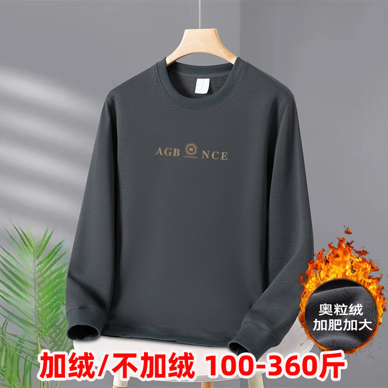 New Winter Fleece-Lined Plus-Size Men's Sweatshirt, Pullover Crew Neck, Trendy New Style for Big and Tall Men, Thick Base Layer Shirt