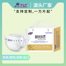 纸尿裤;成人纸尿裤;卫生巾