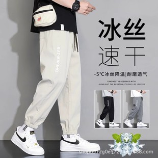 Ice Silk Pants Men's Sports Foot Bundle Men's Pants Summer Thin Beach Pants 2025 New Casual Pants Men's