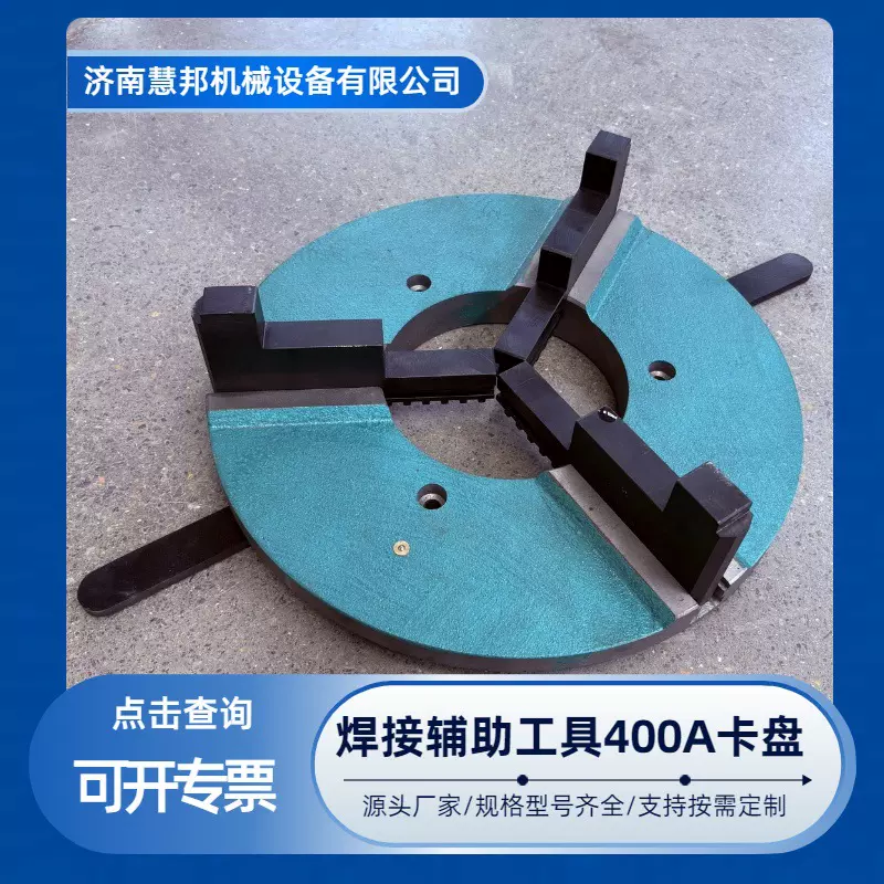 200三爪四爪自定心焊接快速焊接卡盘 小型手动三爪卡盘