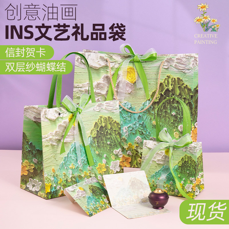 Wizard of Oz Gift Bag Green Forest Light Luxury High-end Handbag Romantic Artistic Birthday Packaging Bag Paper Bag