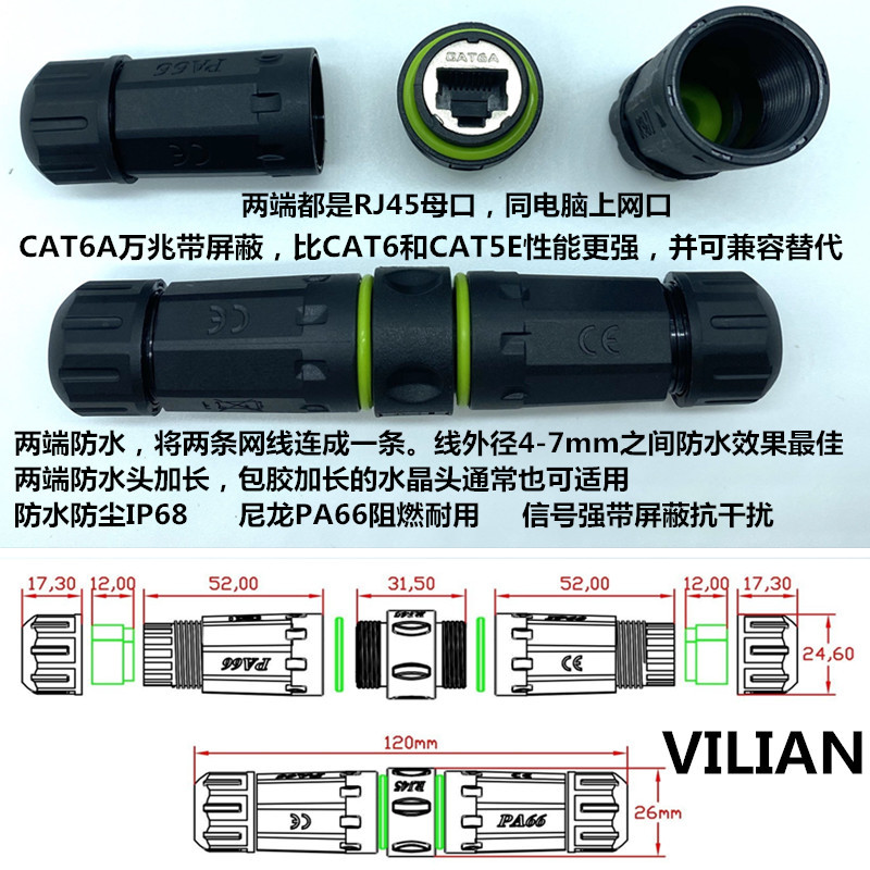 IP68��ҵ��ˮǧ���������߶Խ�ֱͨrj45ת��ͷ������POE�ӳ���