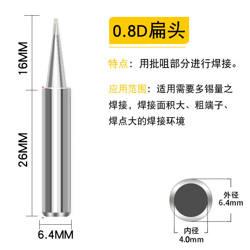 旭峰936烙鉄頭鉛フリー溶接台烙鉄ノズルクロム鉄頭60w卸売り内熱式900m羅鉄頭クロスボーダー|undefined