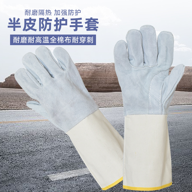 电焊手套 牛皮焊工劳保隔热防焊渣耐磨柔软舒适长款二层防护