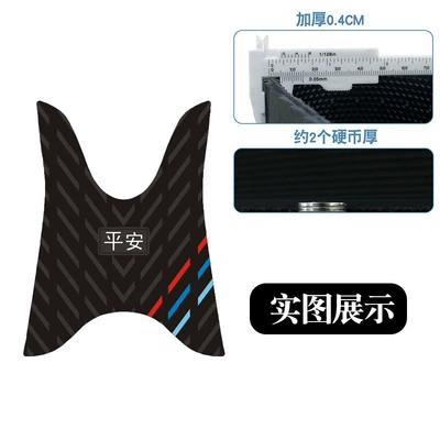 Suitable for Feiying Yoyo Motorcycle Rubber Foot Pads, Wear-Resistant, Waterproof, Anti-Slip Foot Pedal Pads, Modified Accessories (Motorcycle pedals) - ping-an-three-stripes-rubber