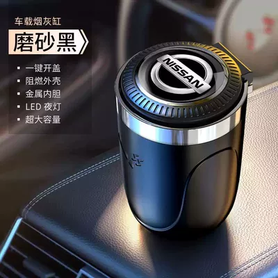 Supplies with Cover for Men — Car ashtray - noble-black-nissan-press-open-alloy-liner