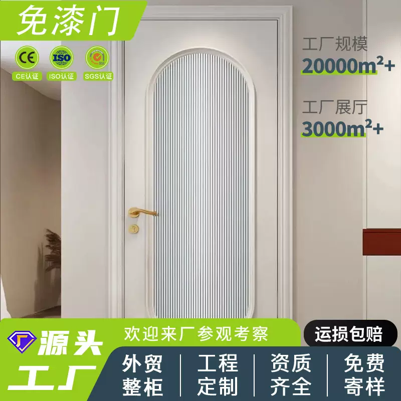 免漆卧室碳晶门生态无漆平开门套装室内木门简约碳晶轻奢实木复合