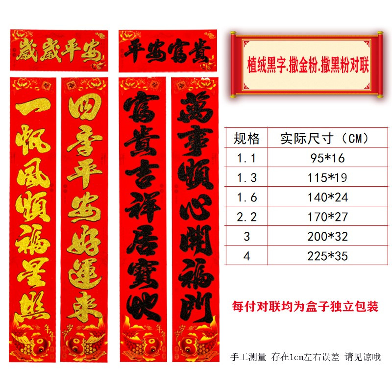 对联植绒黑字 金粉 黑粉_副本_副本
