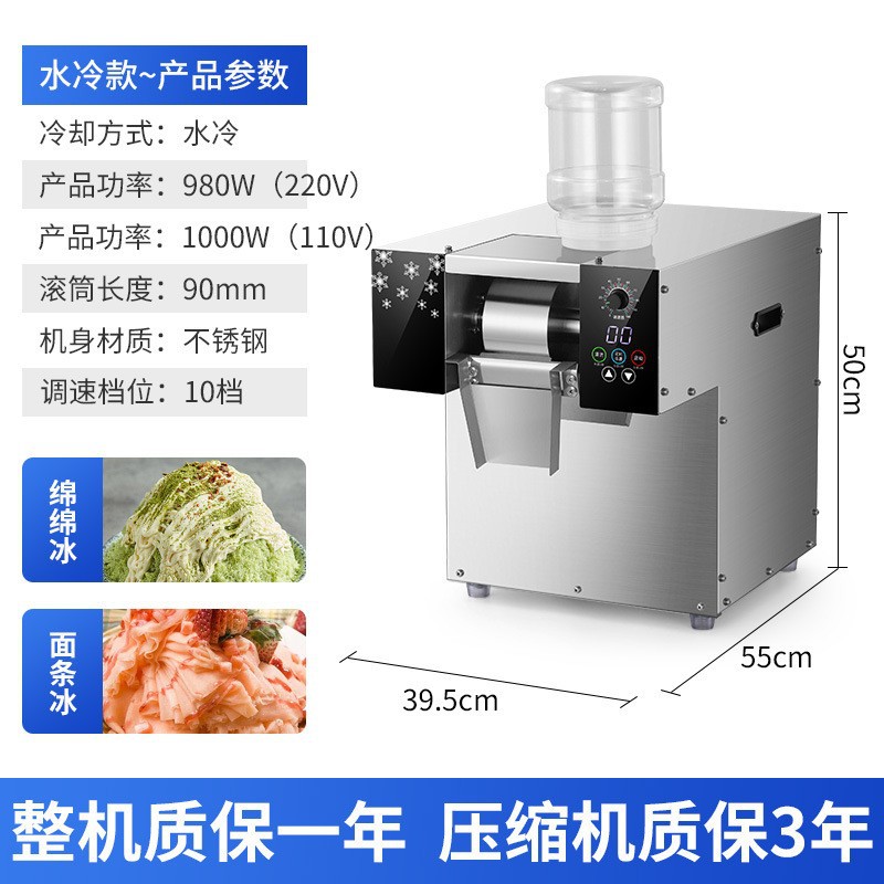 눈꽃얼음기 수냉식 (250KG 닛산)