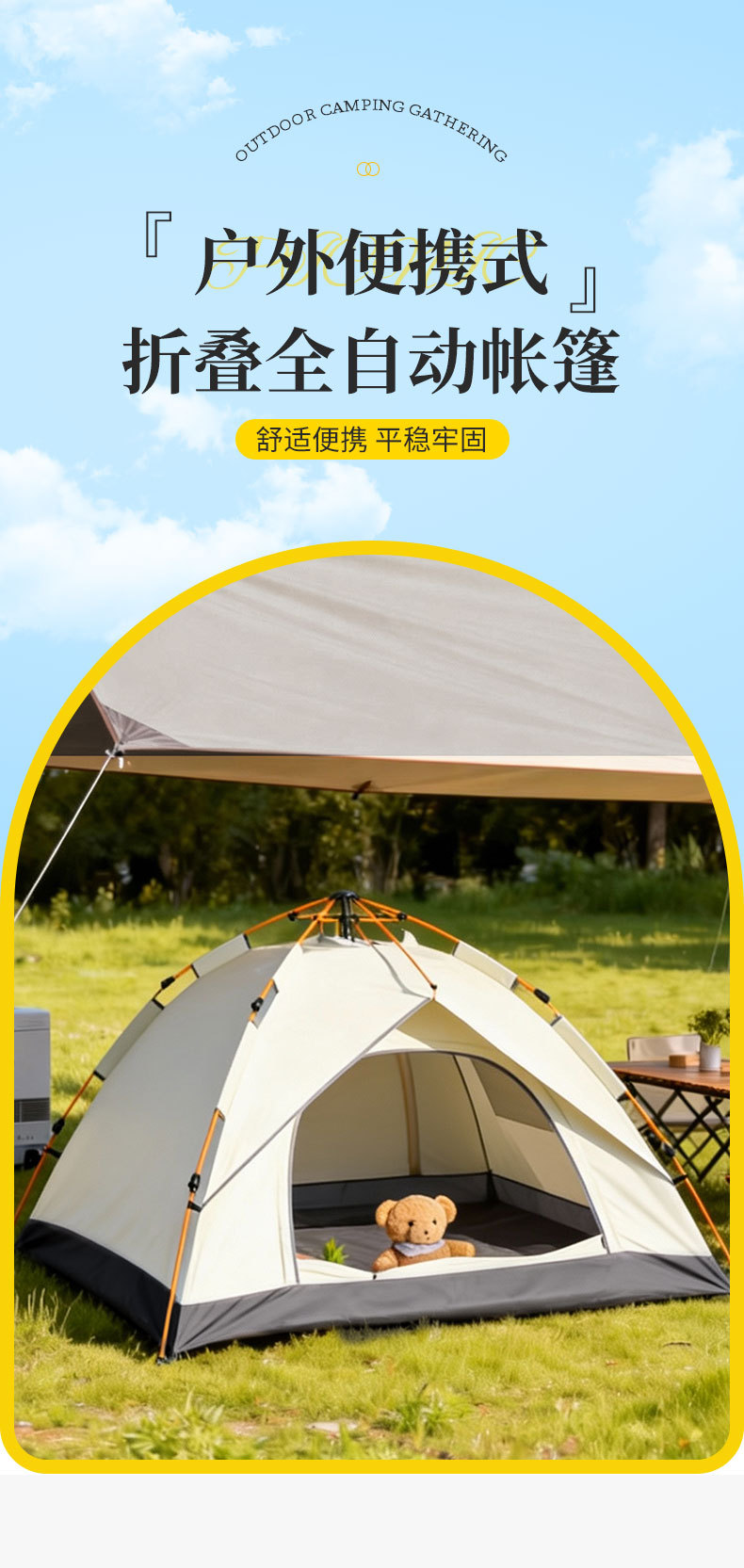 Outdoor Automatic Quick-Opening Tent, Portable Thickened Sun-Proof and Rain-Proof Camping Gear, Outdoor Camping Overnight Tent