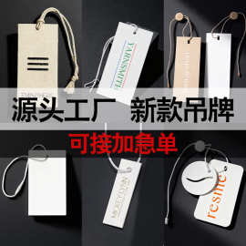 奢黑卡片吊牌定做定制异形压花吊卡服装吊绳吊粒印刷工厂挂绳标签