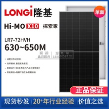 ¡����؈X10������e��645W650W̫��ܰ�LR7-72HVH630-650M�����