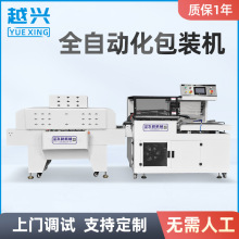 套膜机 热收缩封膜机 热收缩包装机  全自动封切机 封膜机 塑膜机