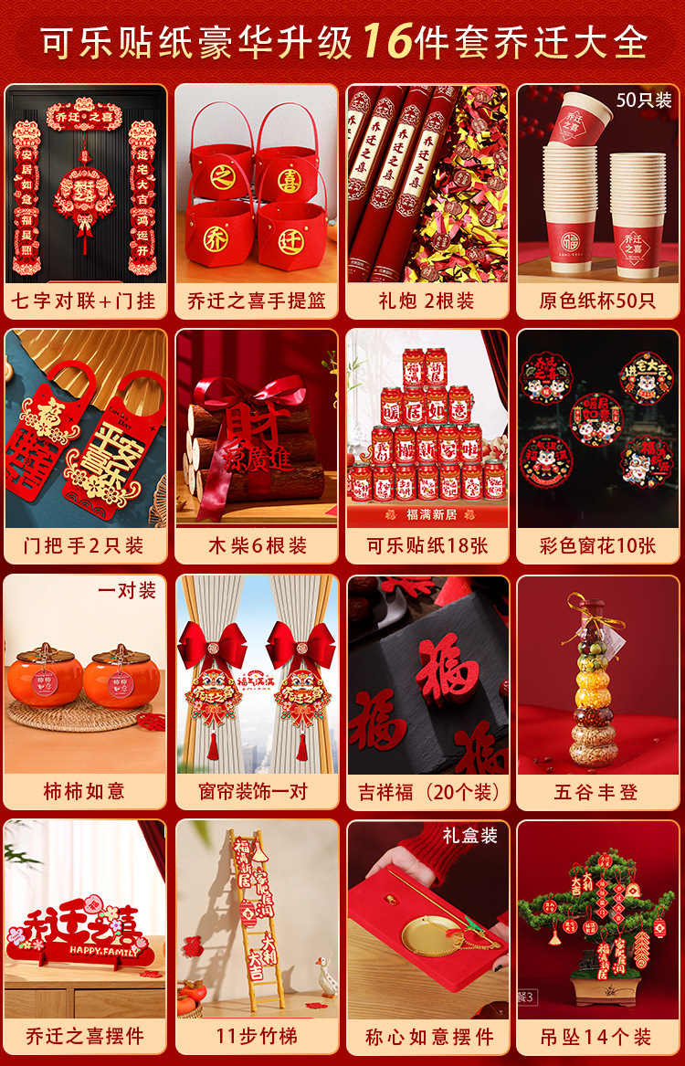 "이 ""콜라 스티커 16종 세트""는"