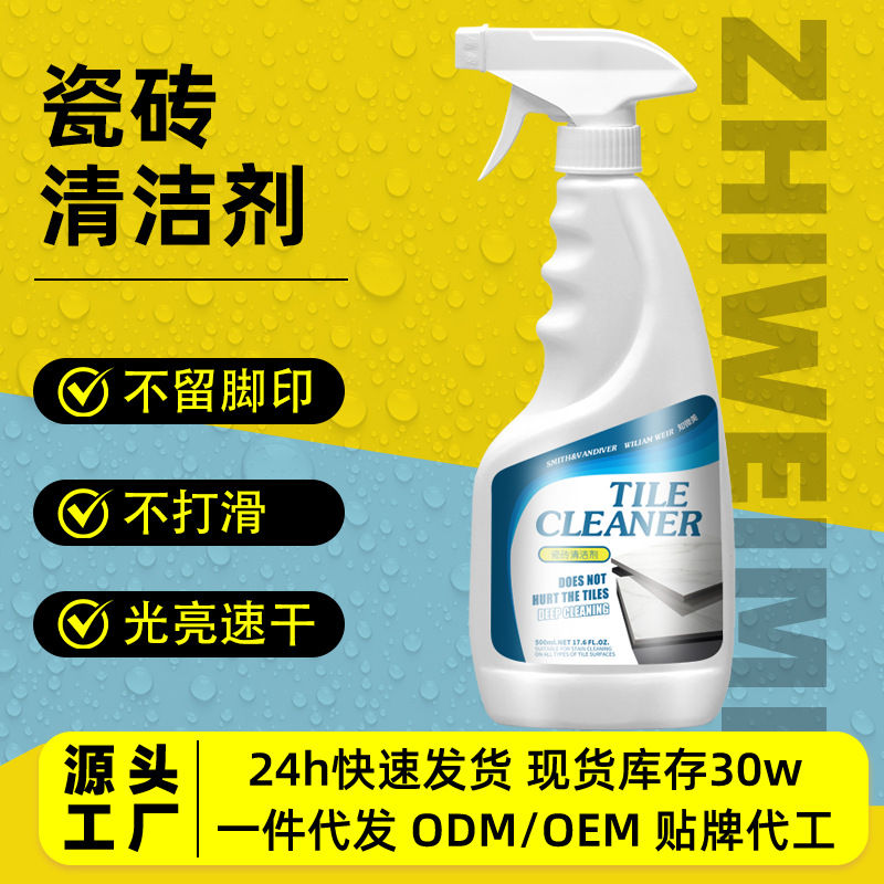 Tile Cleaner Powerful Decontamination and Yellow Spots Household Multifunctional Stone Floor Descaling Cleaning Artifact Wholesale