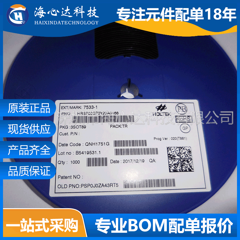 HT7533-1  贴片 SOT-89 18V LDO低压差稳压器IC 全新现货