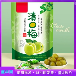 梅类;软糖;牛肉零食