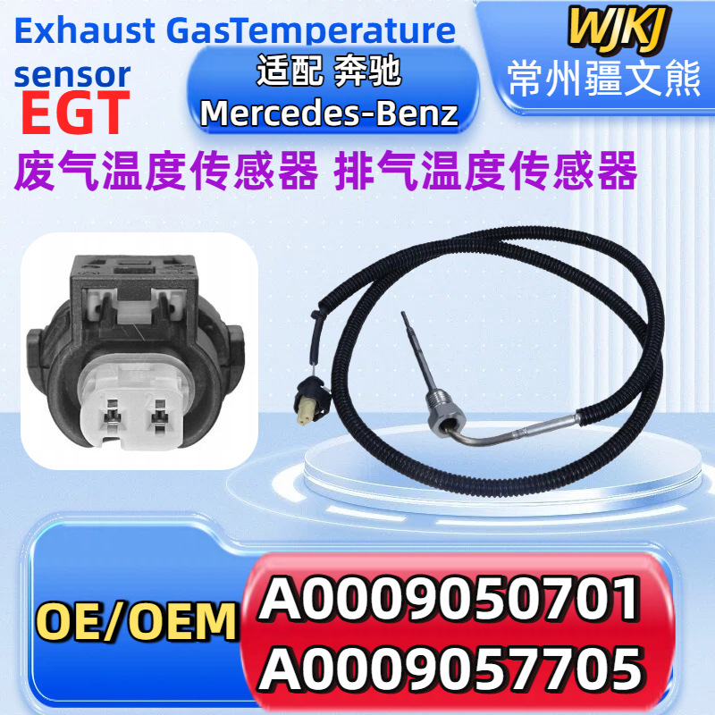 A0009050701 A0009057705 Adapted to Mercedes-Benz Egt Exhaust Temperature Exhaust Gas Temperature Sensor A0009050701 A0009057705 Adapted to Mercedes-Benz Egt Exhaust Temperature Exhaust Gas Temperature Sensor