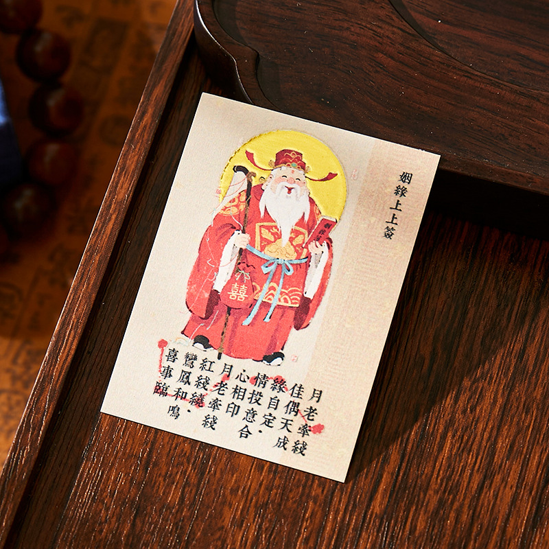 月老手机贴纸求姻缘月老法相护身符锦囊祈福文创道观寺庙景区礼品|undefined