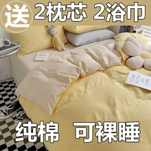 WU1PA类四件套纯色简约床上用品三件套学生单双人家用高