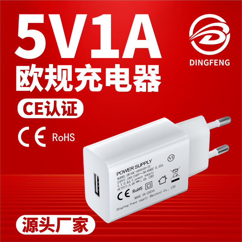 5V1A 欧州 USB 充電器 CE 認証スマート小型家電 LED ランプ電源アダプタ充電ヘッド|undefined