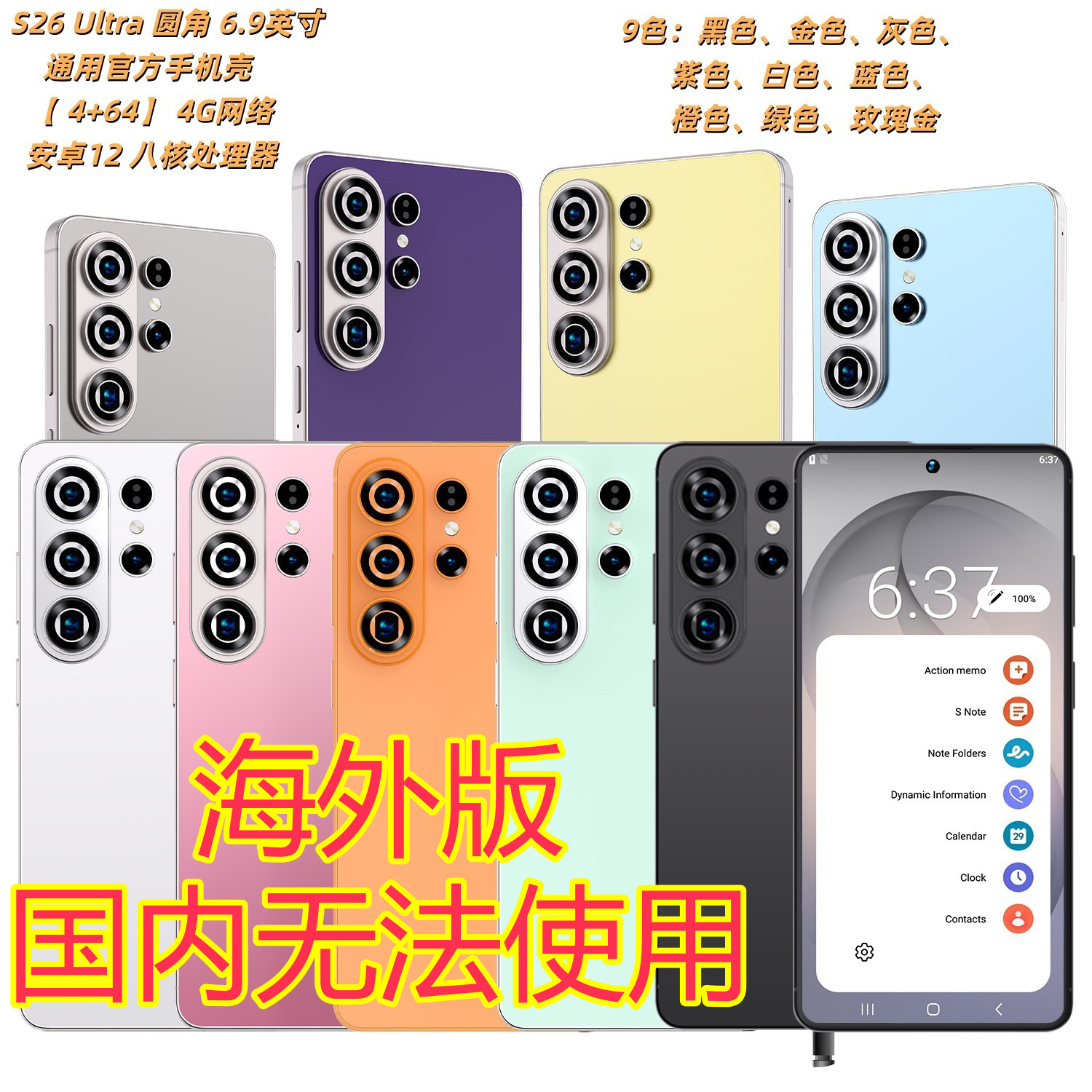 跨境手机批发 外贸 速卖通 TK 亚马逊 temu 海外版 跨境卖家专供