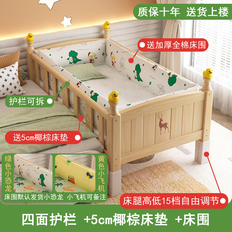 实木儿童床带护栏小床婴儿男孩女孩公主床单人床边床加宽拼接大床|undefined